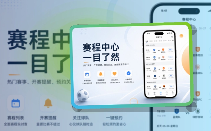 开云APP使用指引页面