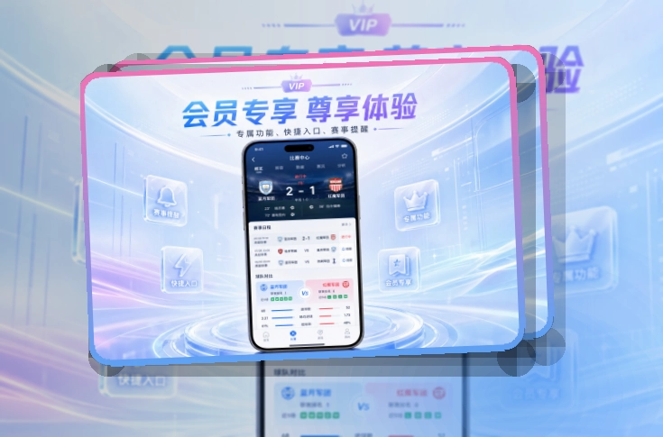 开云 App · 比赛数据适合快速判断